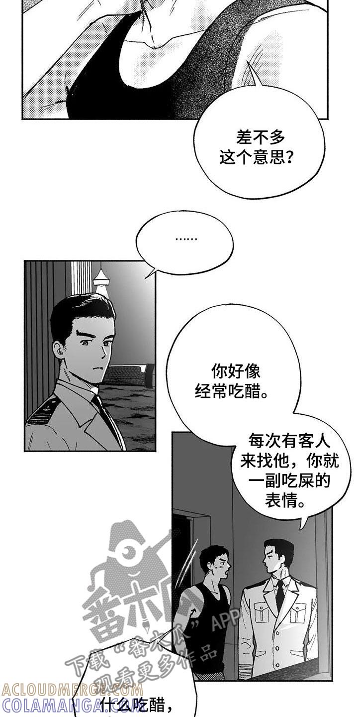 第65章：回归-绯色长夜-Fenli（第6张）