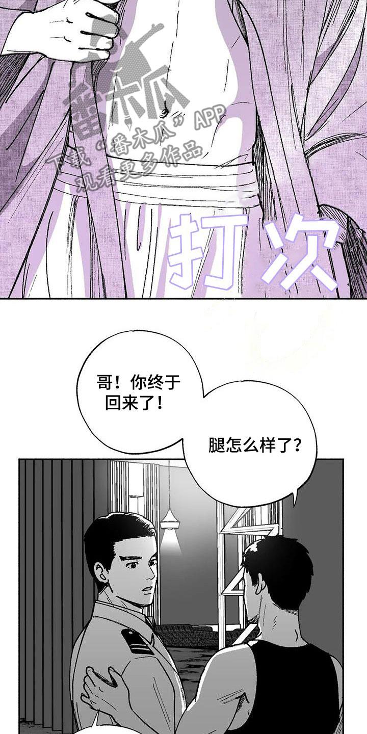 第65章：回归-绯色长夜-Fenli（第1张）