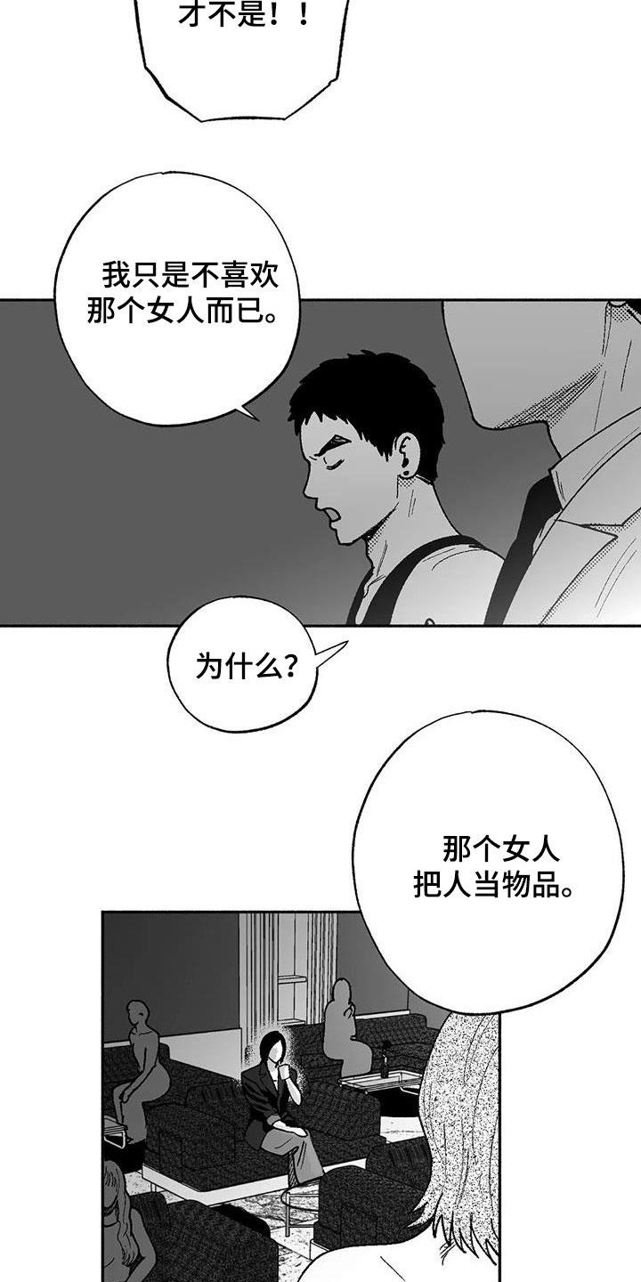 第65章：回归-绯色长夜-Fenli（第7张）