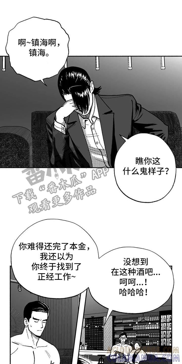 第66章：出价-绯色长夜-Fenli（第14张）