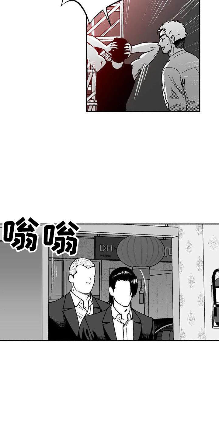 第66章：出价-绯色长夜-Fenli（第3张）