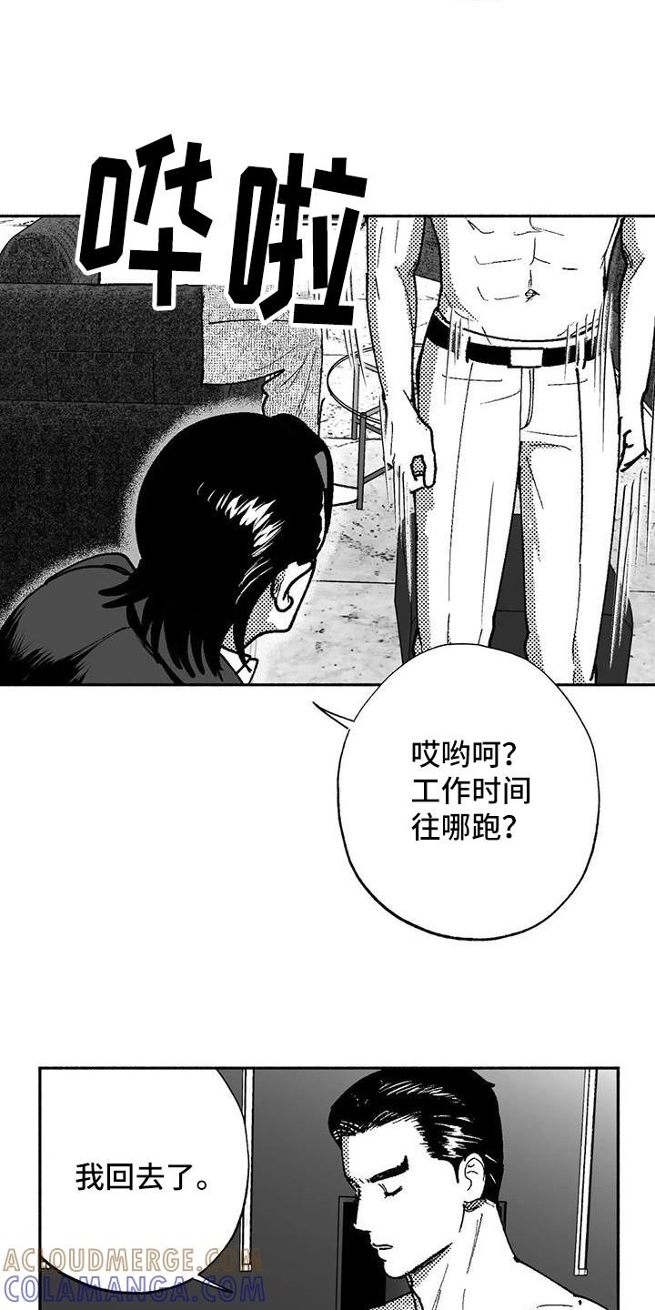 第66章：出价-绯色长夜-Fenli（第16张）
