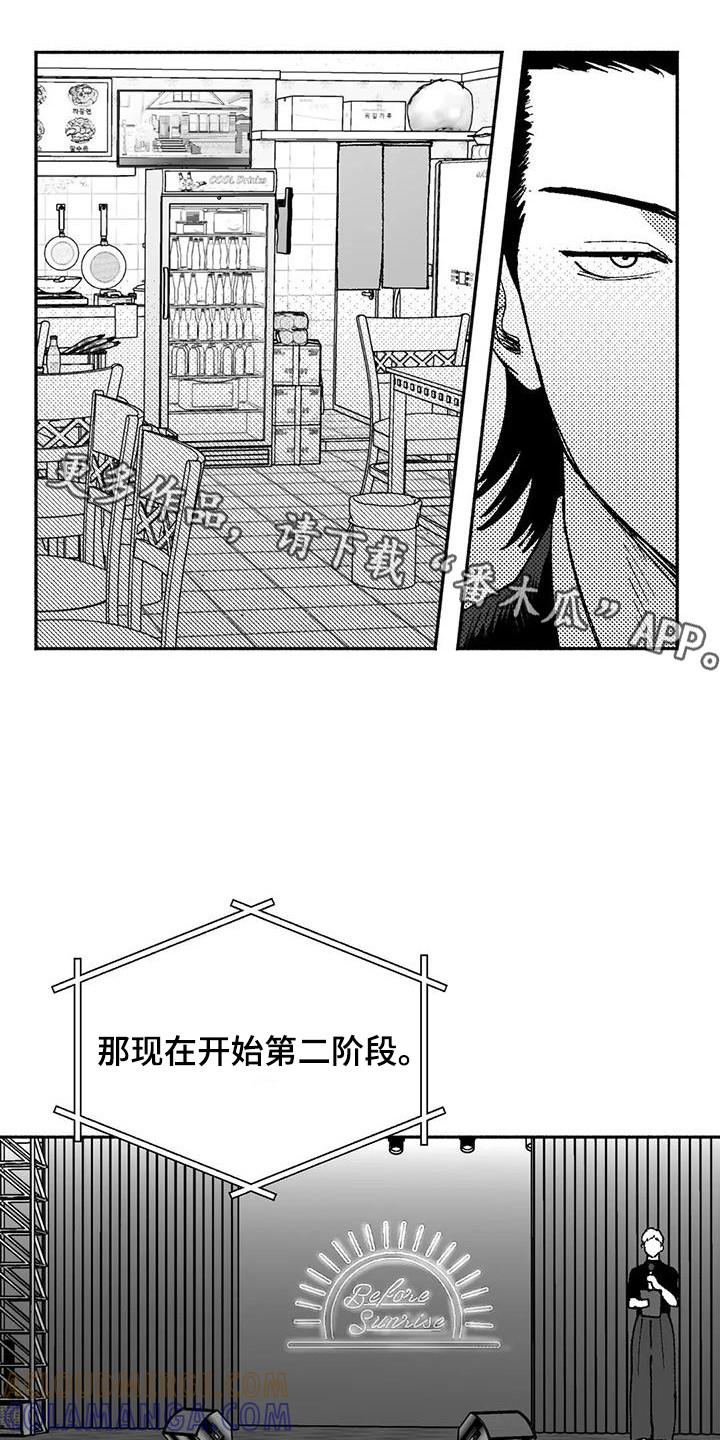 第66章：出价-绯色长夜-Fenli（第4张）