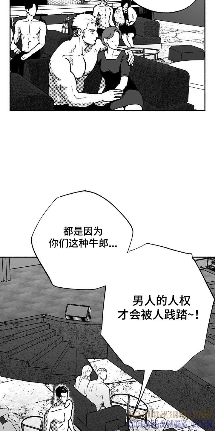 第67章：闹事-绯色长夜-Fenli（第2张）