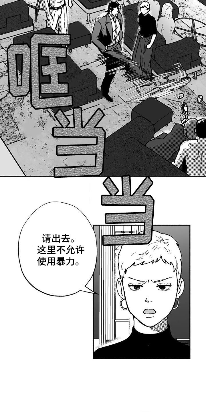 第67章：闹事-绯色长夜-Fenli（第3张）