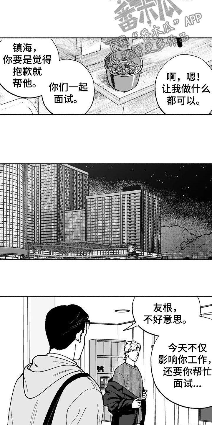 第68章：可靠-绯色长夜-Fenli（第3张）