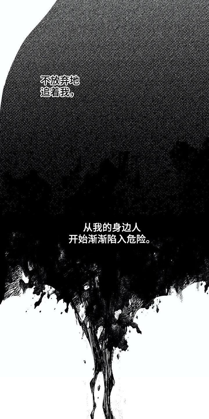 第68章：可靠-绯色长夜-Fenli（第7张）
