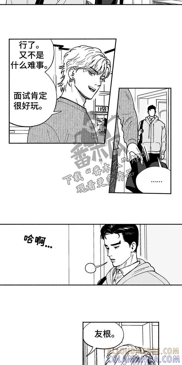 第68章：可靠-绯色长夜-Fenli（第4张）