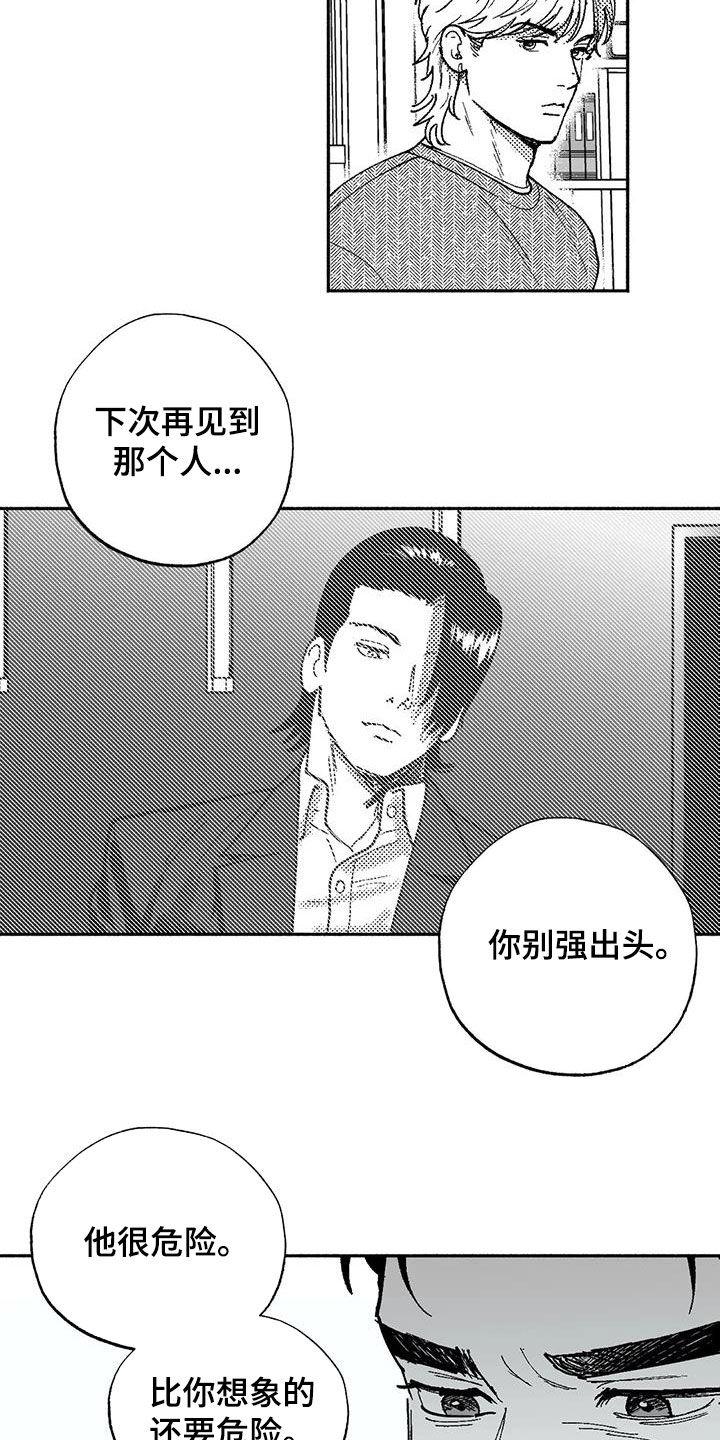 第68章：可靠-绯色长夜-Fenli（第5张）