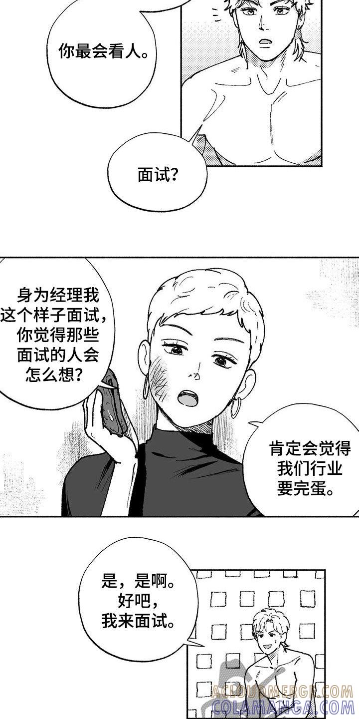 第68章：可靠-绯色长夜-Fenli（第2张）
