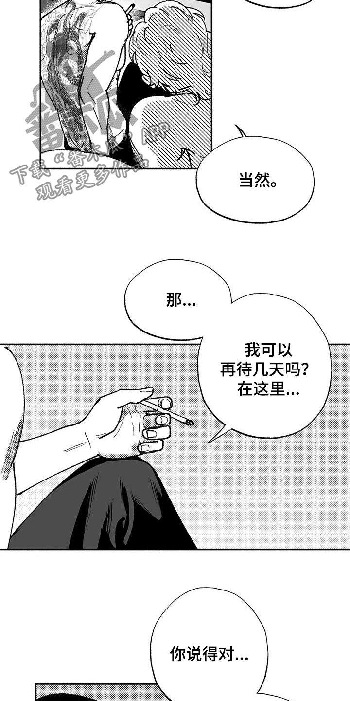 第69章：再待几天-绯色长夜-Fenli（第9张）