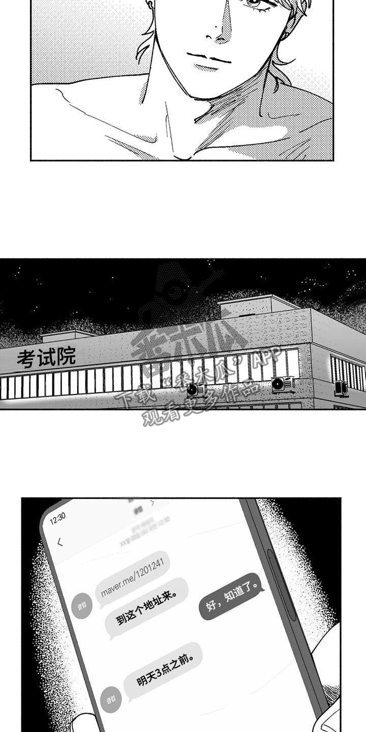 第69章：再待几天-绯色长夜-Fenli（第13张）
