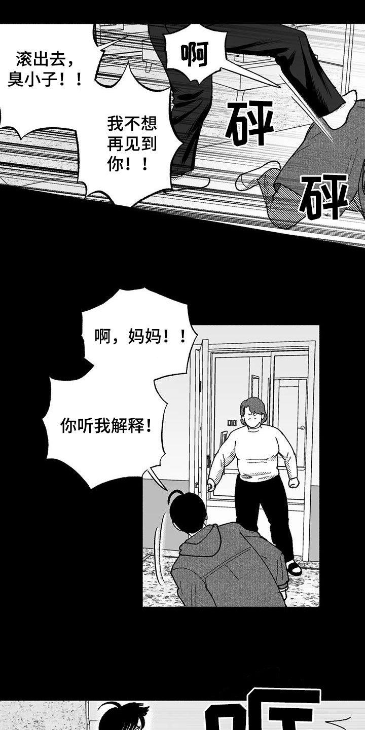 第70章：朴恩星-绯色长夜-Fenli（第7张）