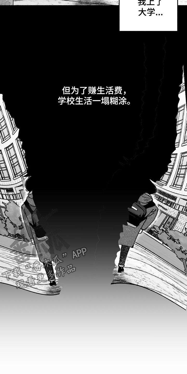 第70章：朴恩星-绯色长夜-Fenli（第11张）