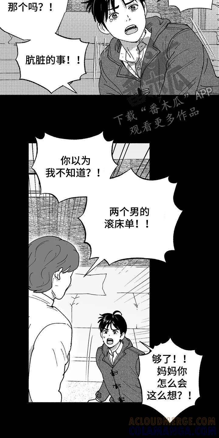第70章：朴恩星-绯色长夜-Fenli（第6张）