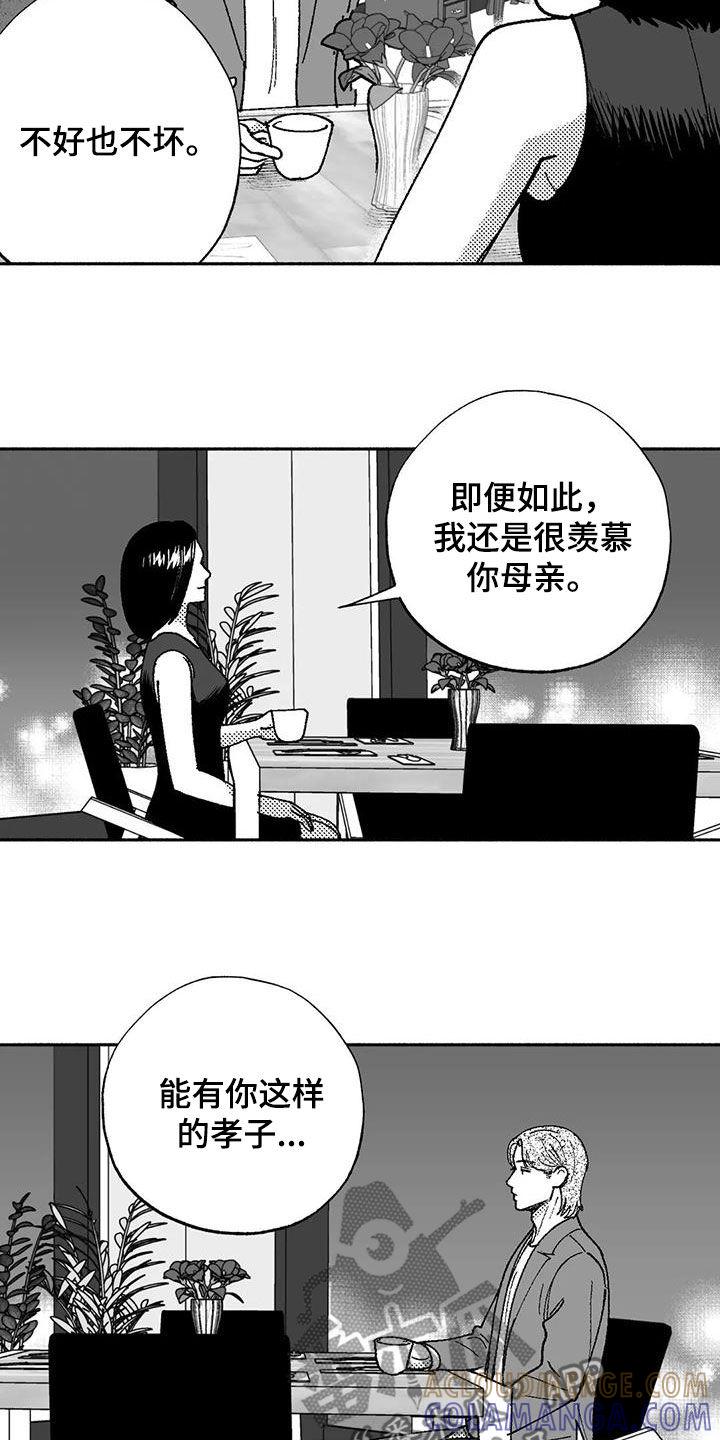 第72章：病魔-绯色长夜-Fenli（第2张）