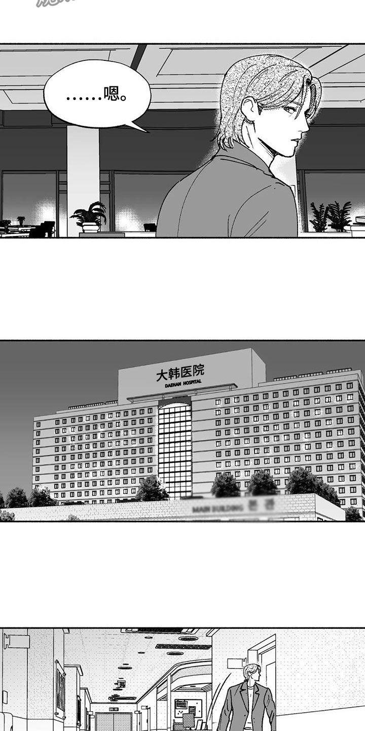 第72章：病魔-绯色长夜-Fenli（第5张）