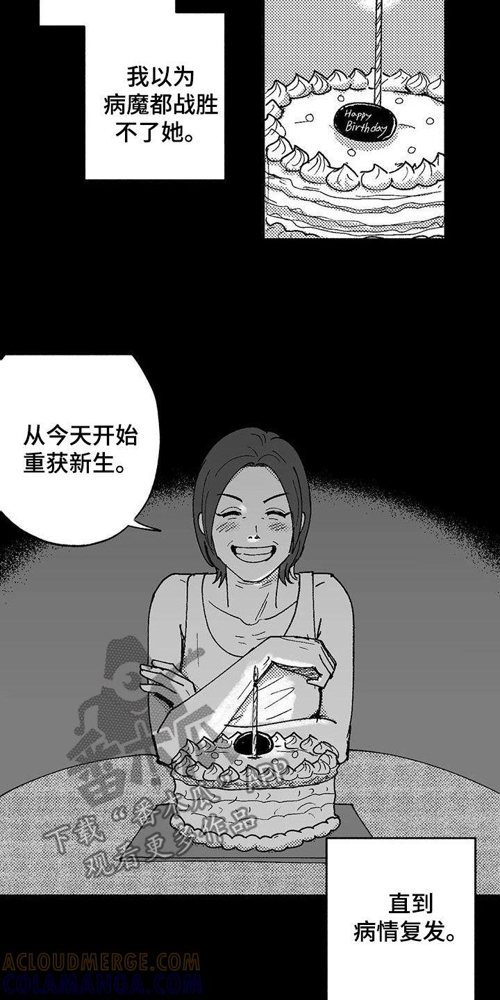 第72章：病魔-绯色长夜-Fenli（第8张）