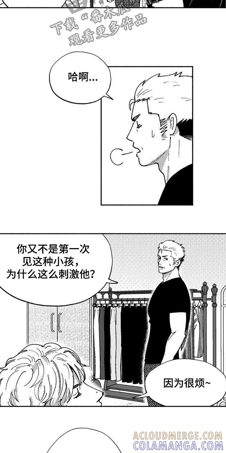 第73章：我只跳舞-绯色长夜-Fenli（第10张）