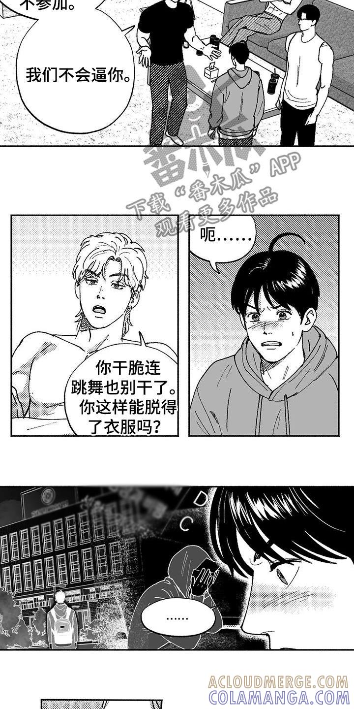 第73章：我只跳舞-绯色长夜-Fenli（第8张）