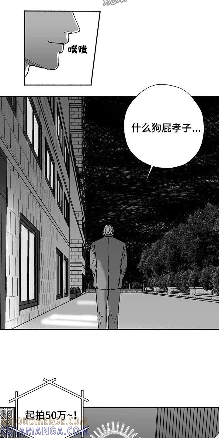 第73章：我只跳舞-绯色长夜-Fenli（第3张）