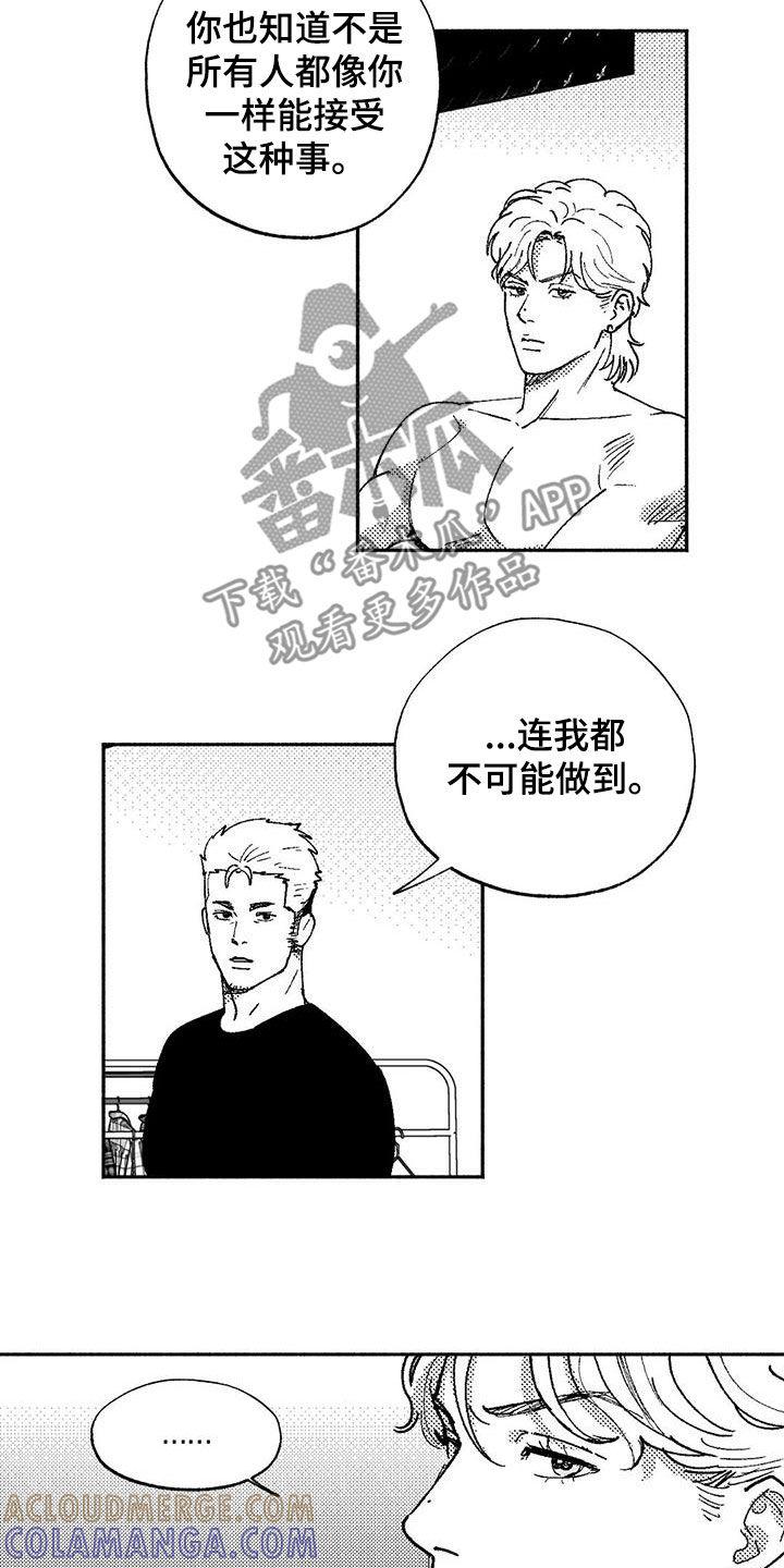 第73章：我只跳舞-绯色长夜-Fenli（第11张）