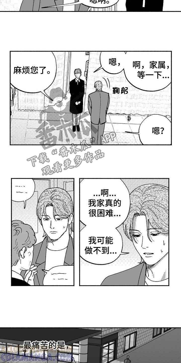 第73章：我只跳舞-绯色长夜-Fenli（第1张）