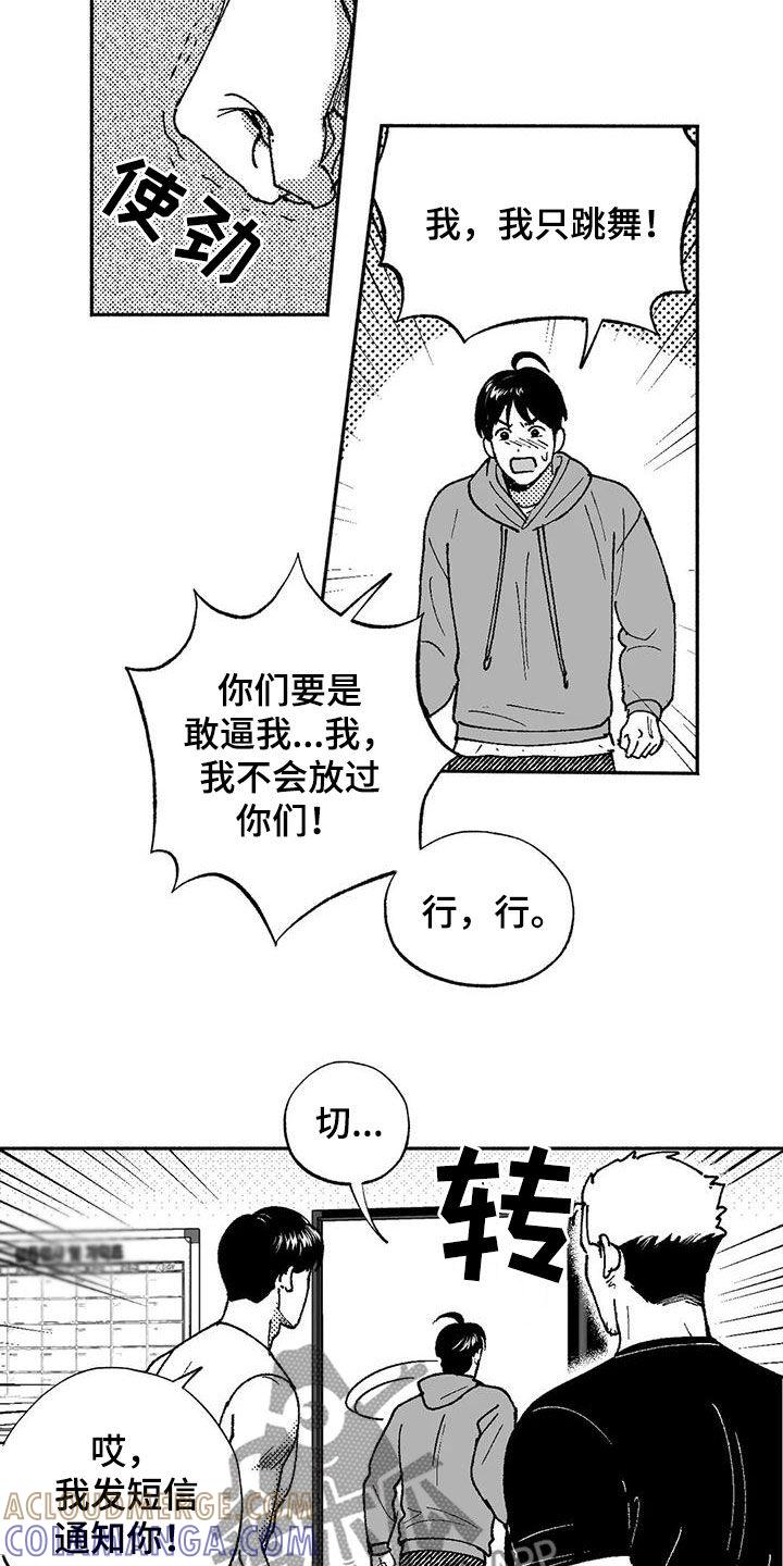 第73章：我只跳舞-绯色长夜-Fenli（第9张）