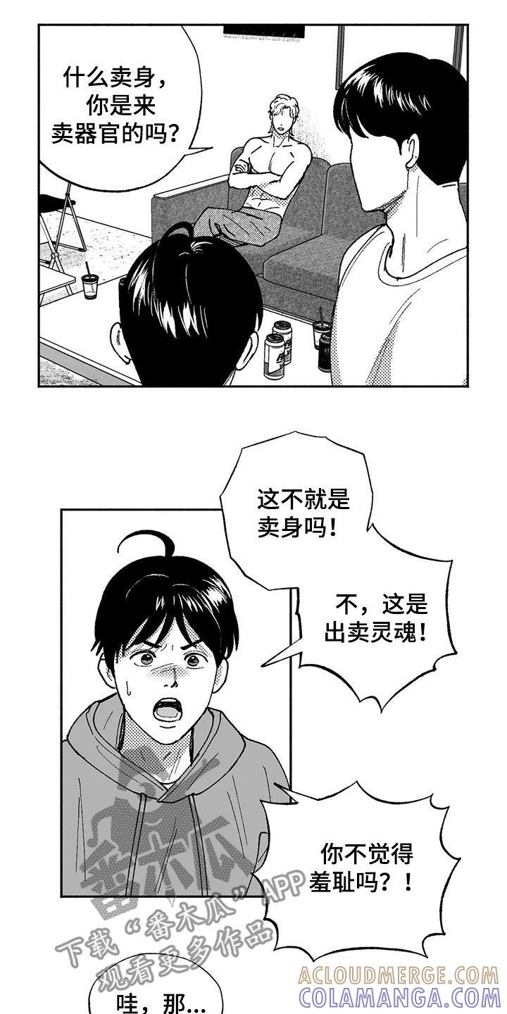 第73章：我只跳舞-绯色长夜-Fenli（第6张）