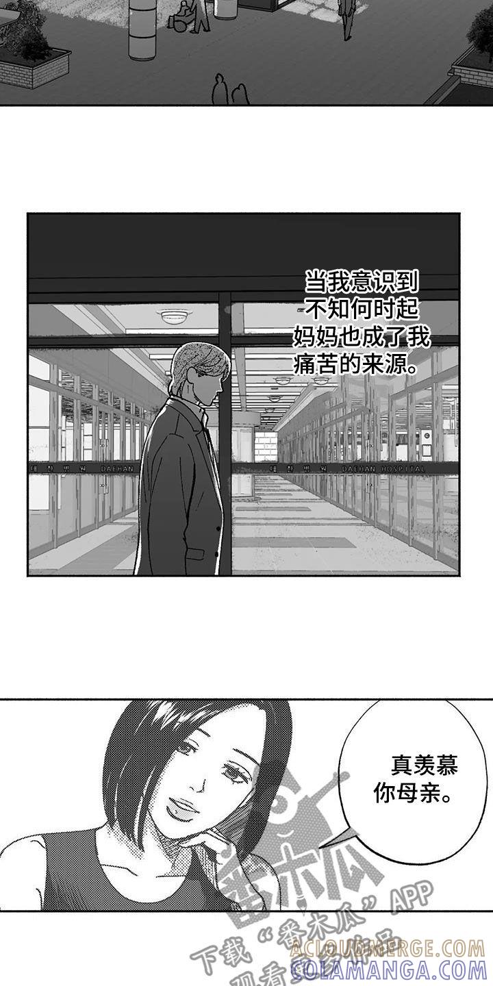 第73章：我只跳舞-绯色长夜-Fenli（第2张）