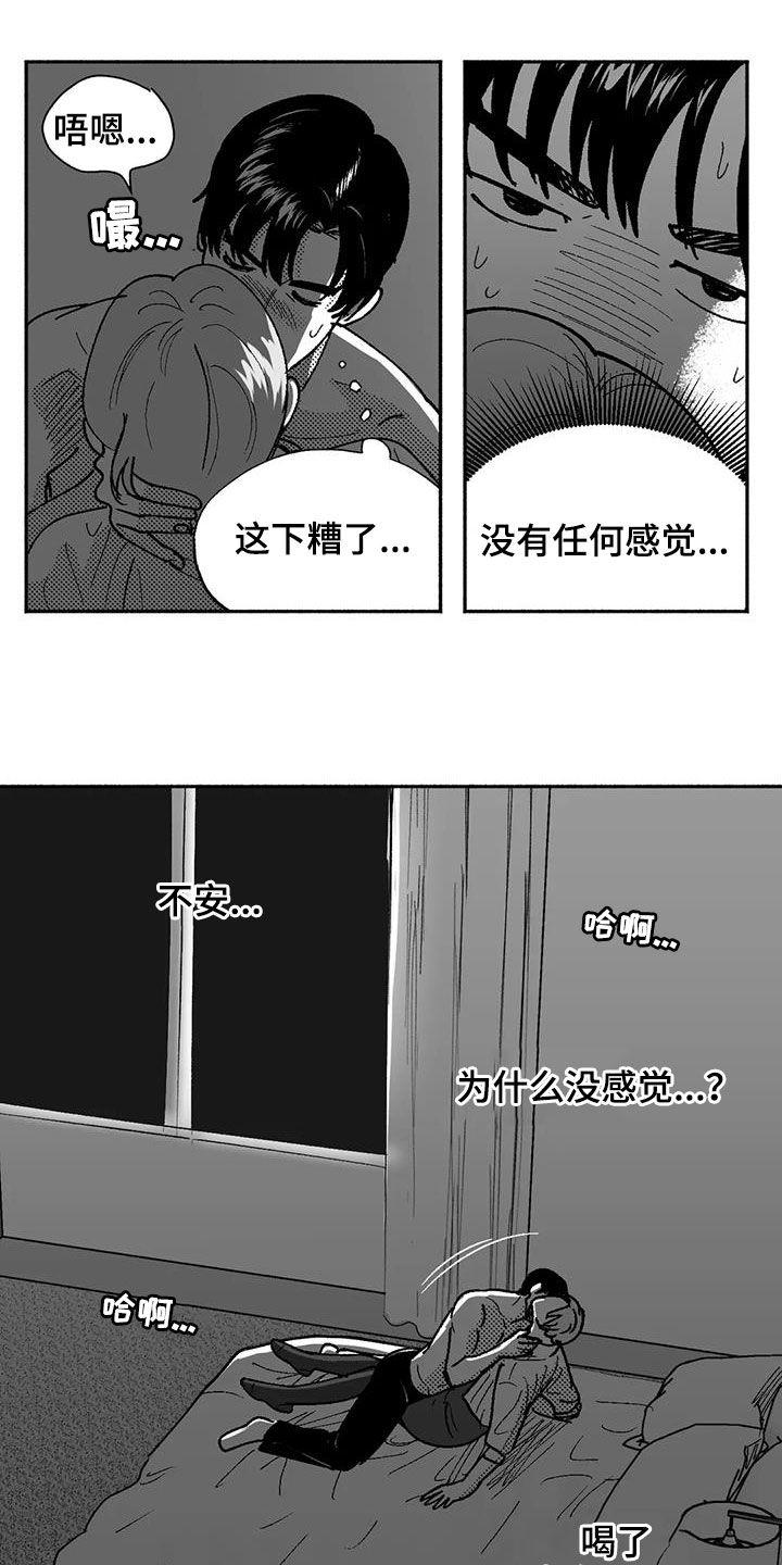 第74章：坏男人-绯色长夜-Fenli（第9张）