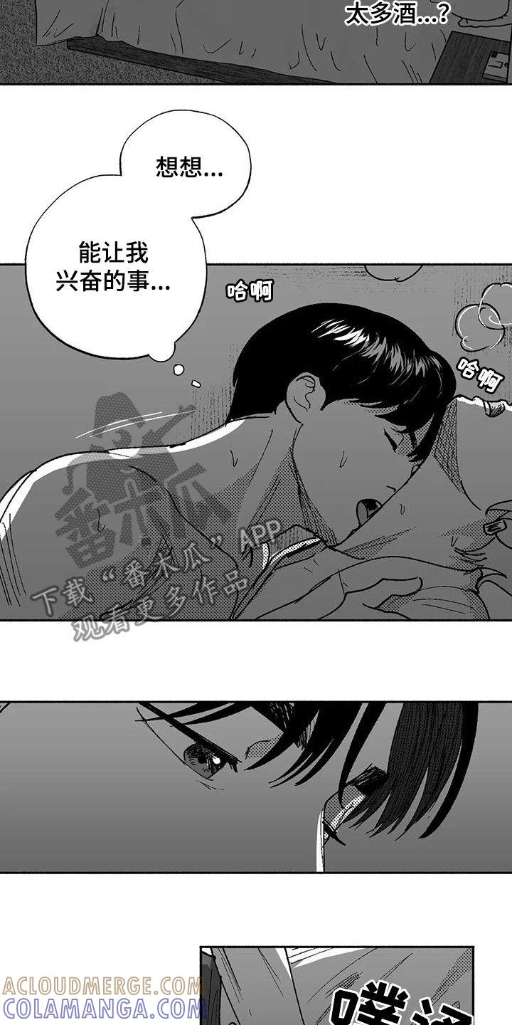 第74章：坏男人-绯色长夜-Fenli（第10张）
