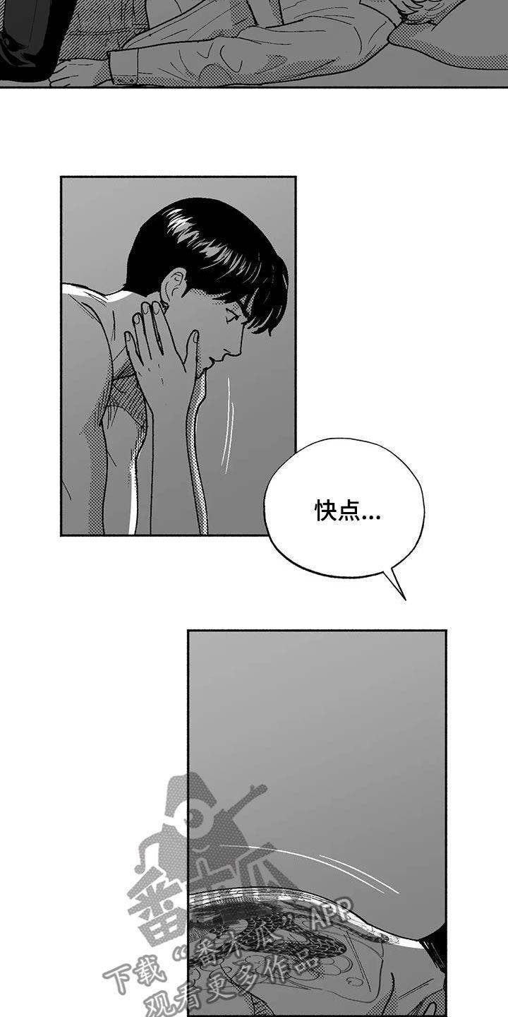 第74章：坏男人-绯色长夜-Fenli（第13张）