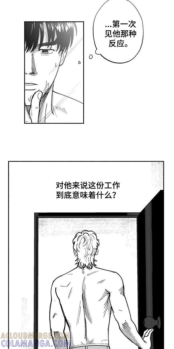 第74章：坏男人-绯色长夜-Fenli（第2张）