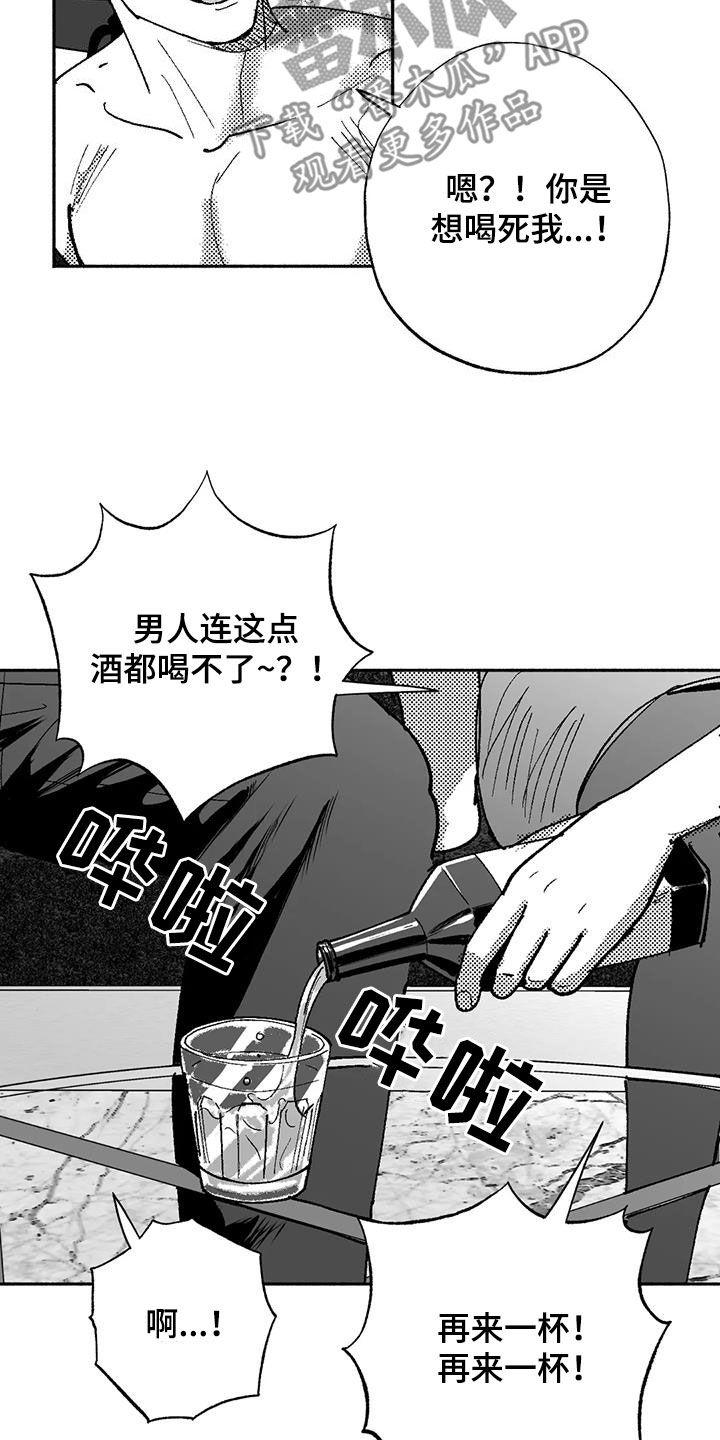 第74章：坏男人-绯色长夜-Fenli（第5张）