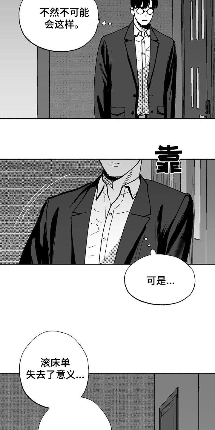 第75章：喜欢他-绯色长夜-Fenli（第15张）