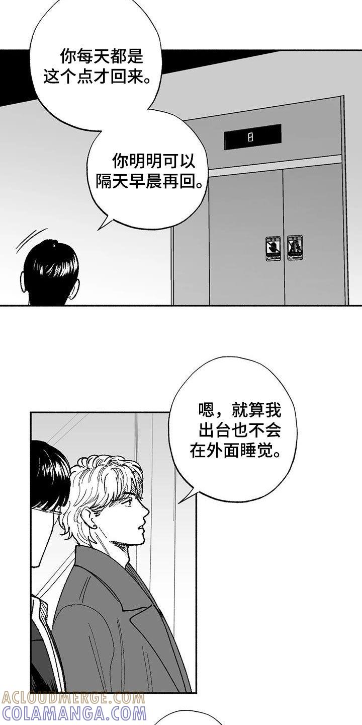 第75章：喜欢他-绯色长夜-Fenli（第4张）