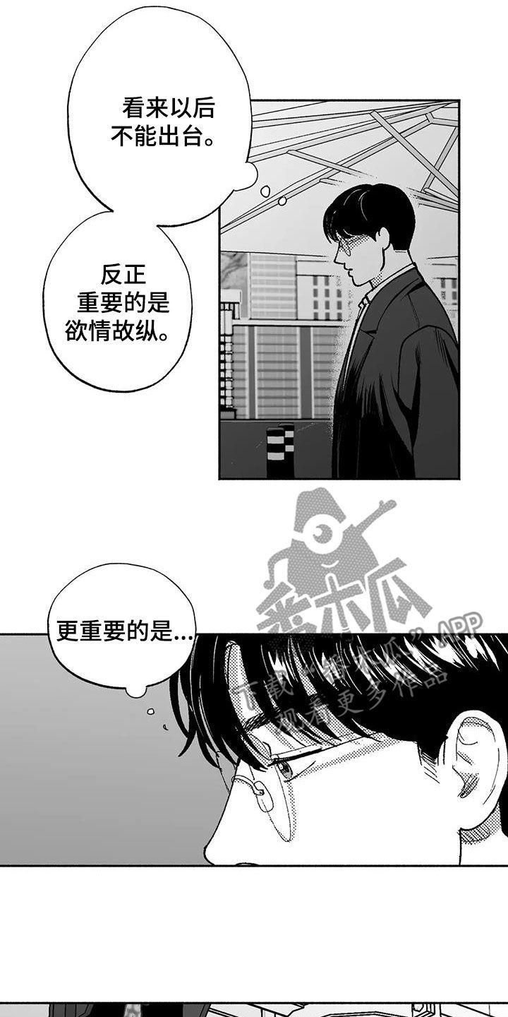 第75章：喜欢他-绯色长夜-Fenli（第1张）