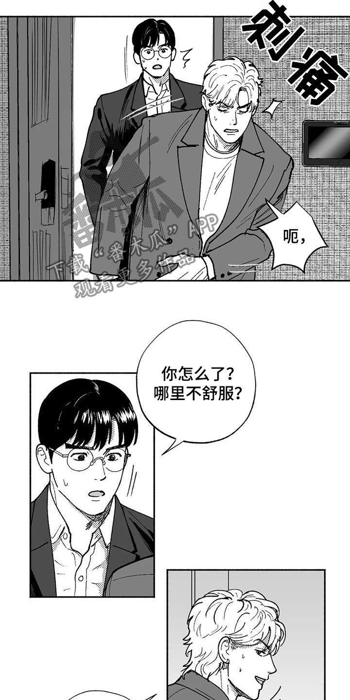 第75章：喜欢他-绯色长夜-Fenli（第11张）