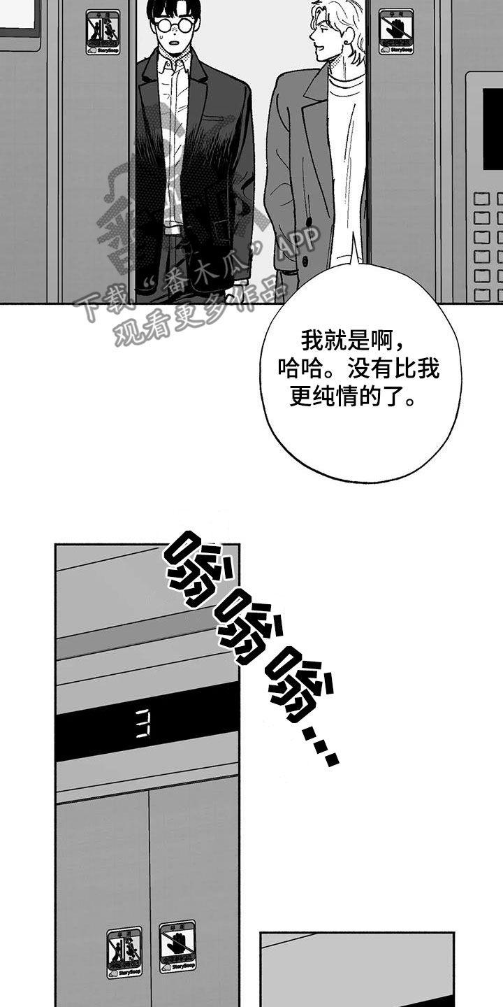 第75章：喜欢他-绯色长夜-Fenli（第7张）
