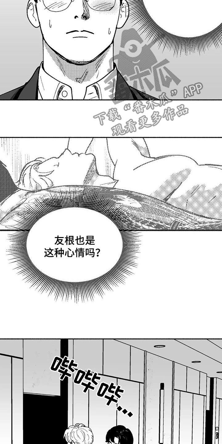 第75章：喜欢他-绯色长夜-Fenli（第9张）