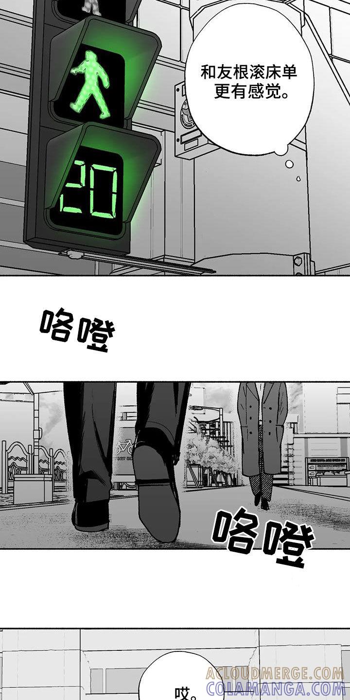 第75章：喜欢他-绯色长夜-Fenli（第2张）