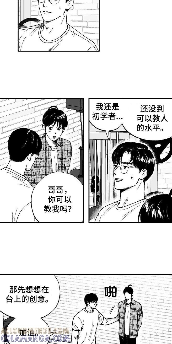 第76章：没有男子气概-绯色长夜-Fenli（第4张）
