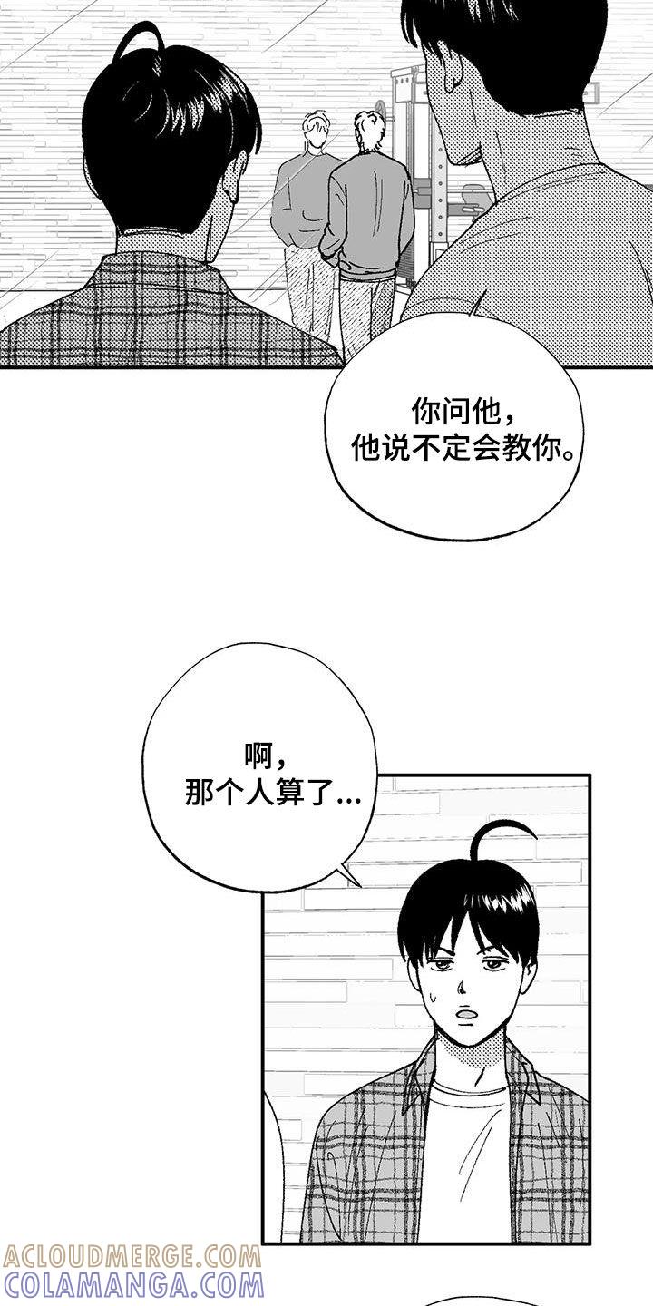 第76章：没有男子气概-绯色长夜-Fenli（第2张）