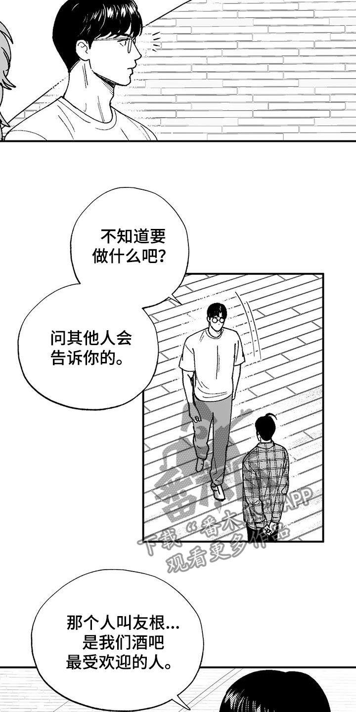 第76章：没有男子气概-绯色长夜-Fenli（第1张）