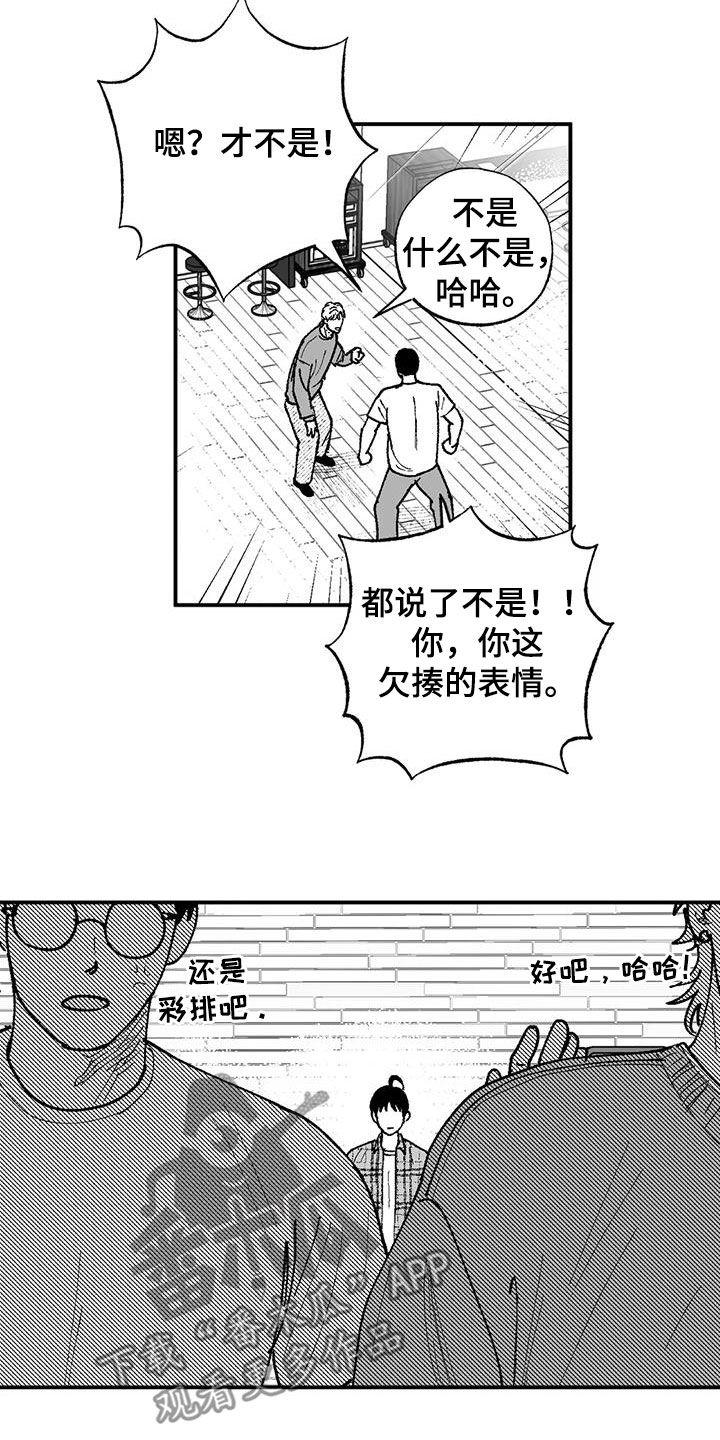 第76章：没有男子气概-绯色长夜-Fenli（第7张）