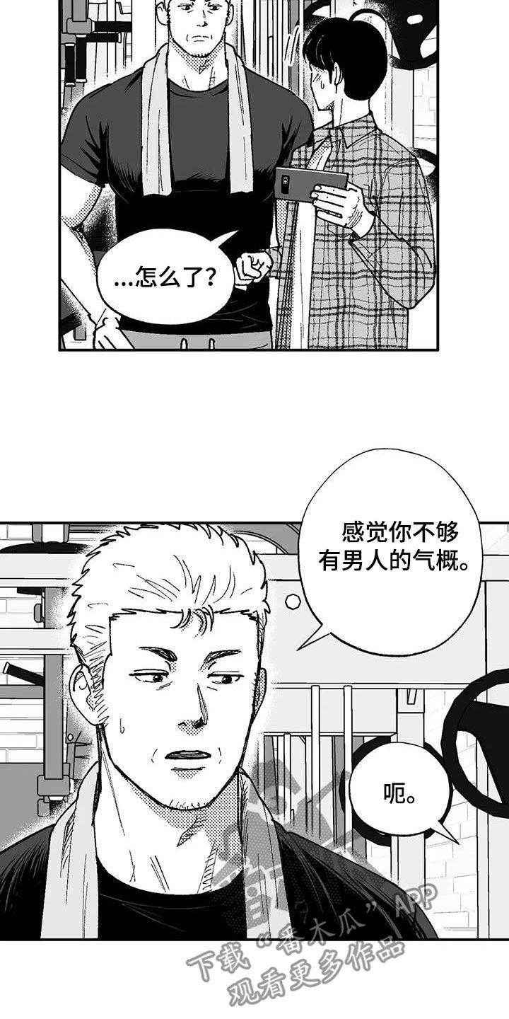 第76章：没有男子气概-绯色长夜-Fenli（第13张）