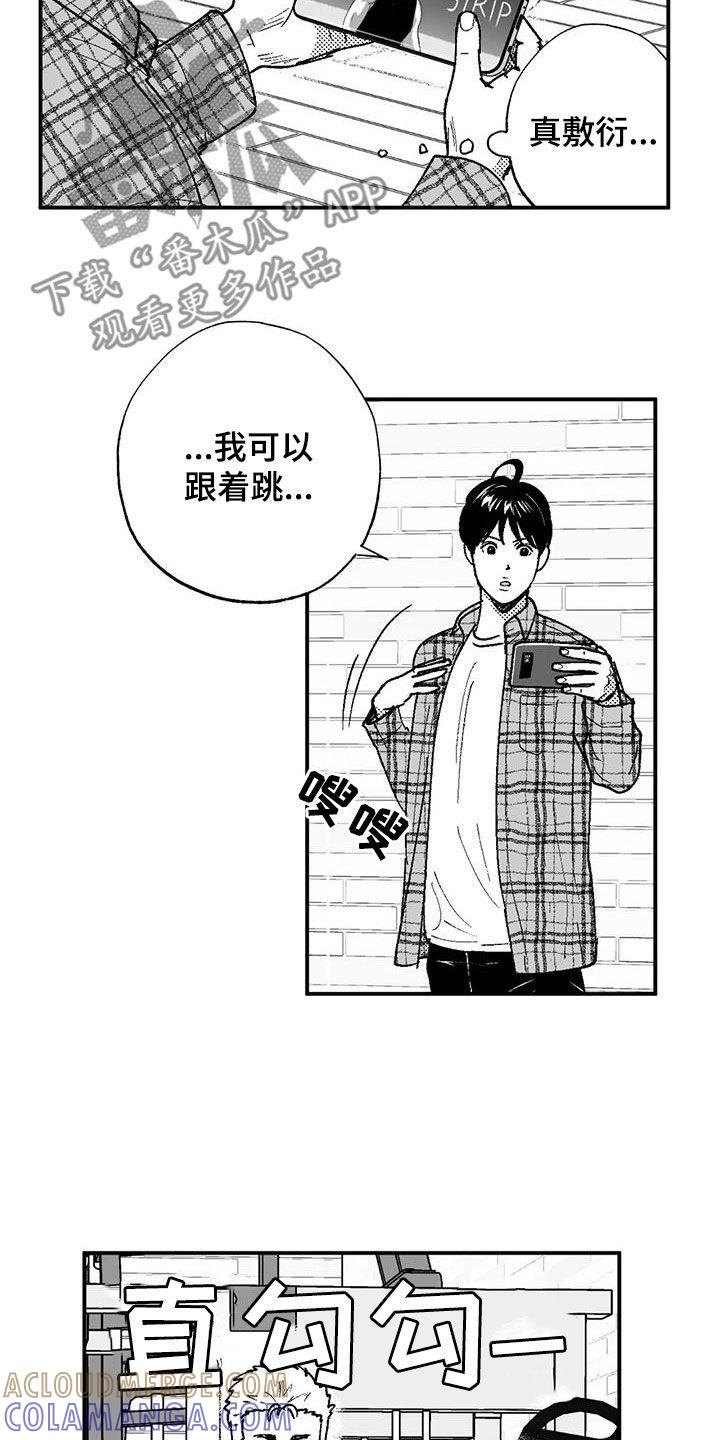 第76章：没有男子气概-绯色长夜-Fenli（第12张）