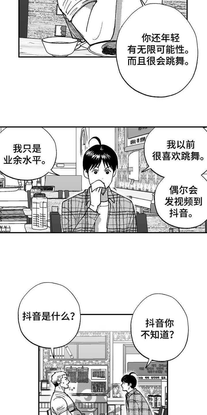 第77章：请吃饭-绯色长夜-Fenli（第9张）