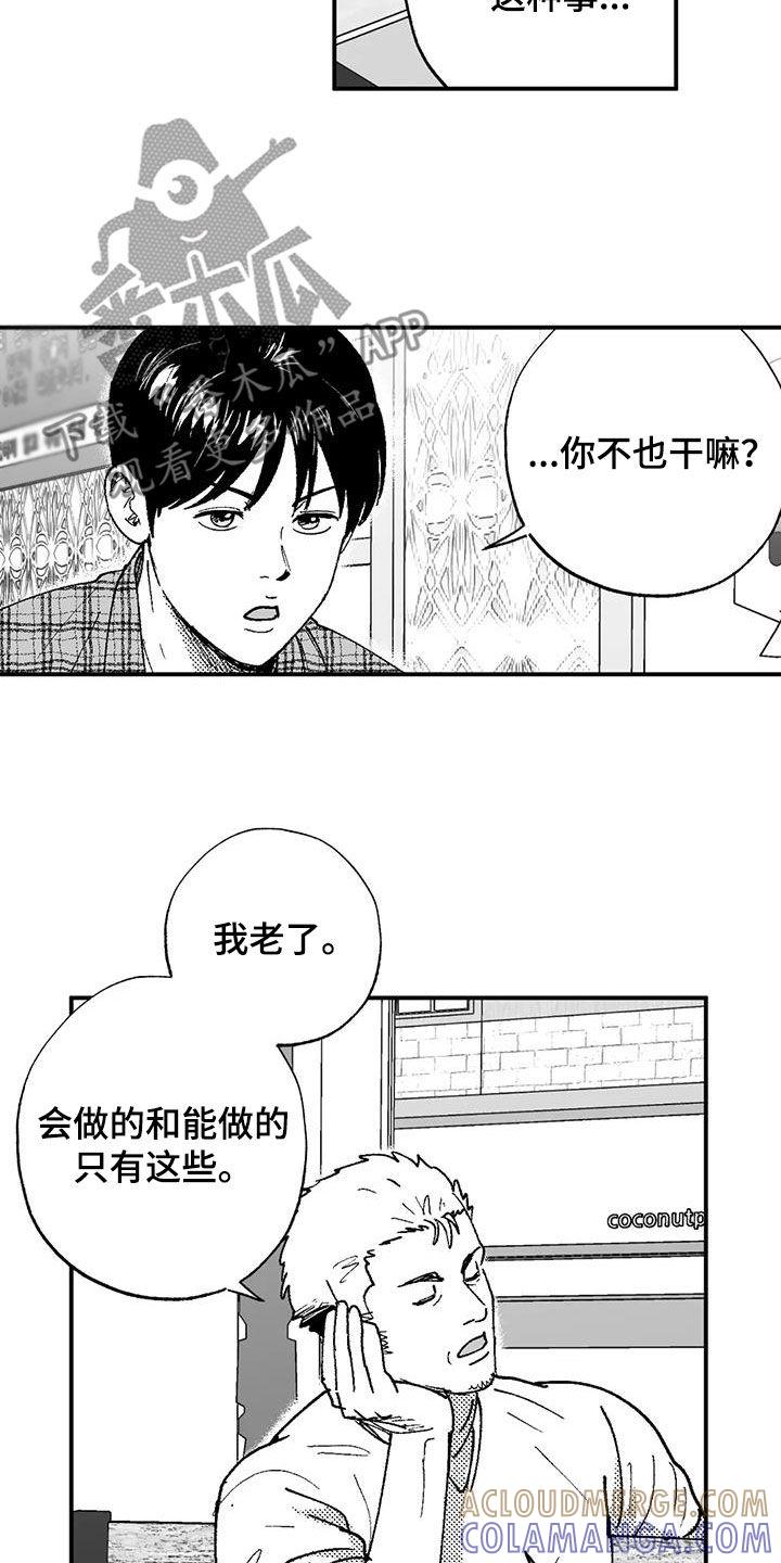 第77章：请吃饭-绯色长夜-Fenli（第8张）